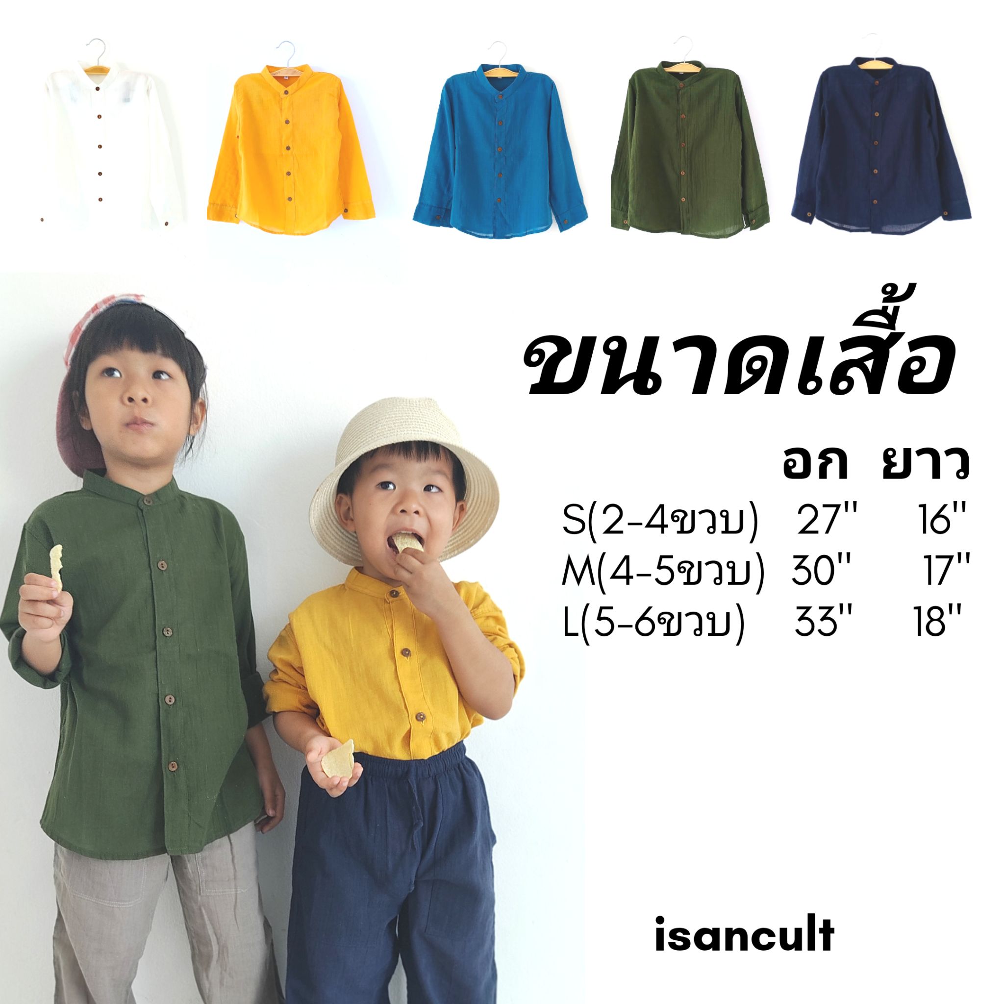 🎈 เสื้อผ้าฝ้ายเด็ก 2-6 ขวบ ❤️ เสื้อผ้าเด็ก ผ้านุ่ม ใส่สบาย ดูดี เสื้อผ้าเด็กใส่ได้ทุกงาน LOOM