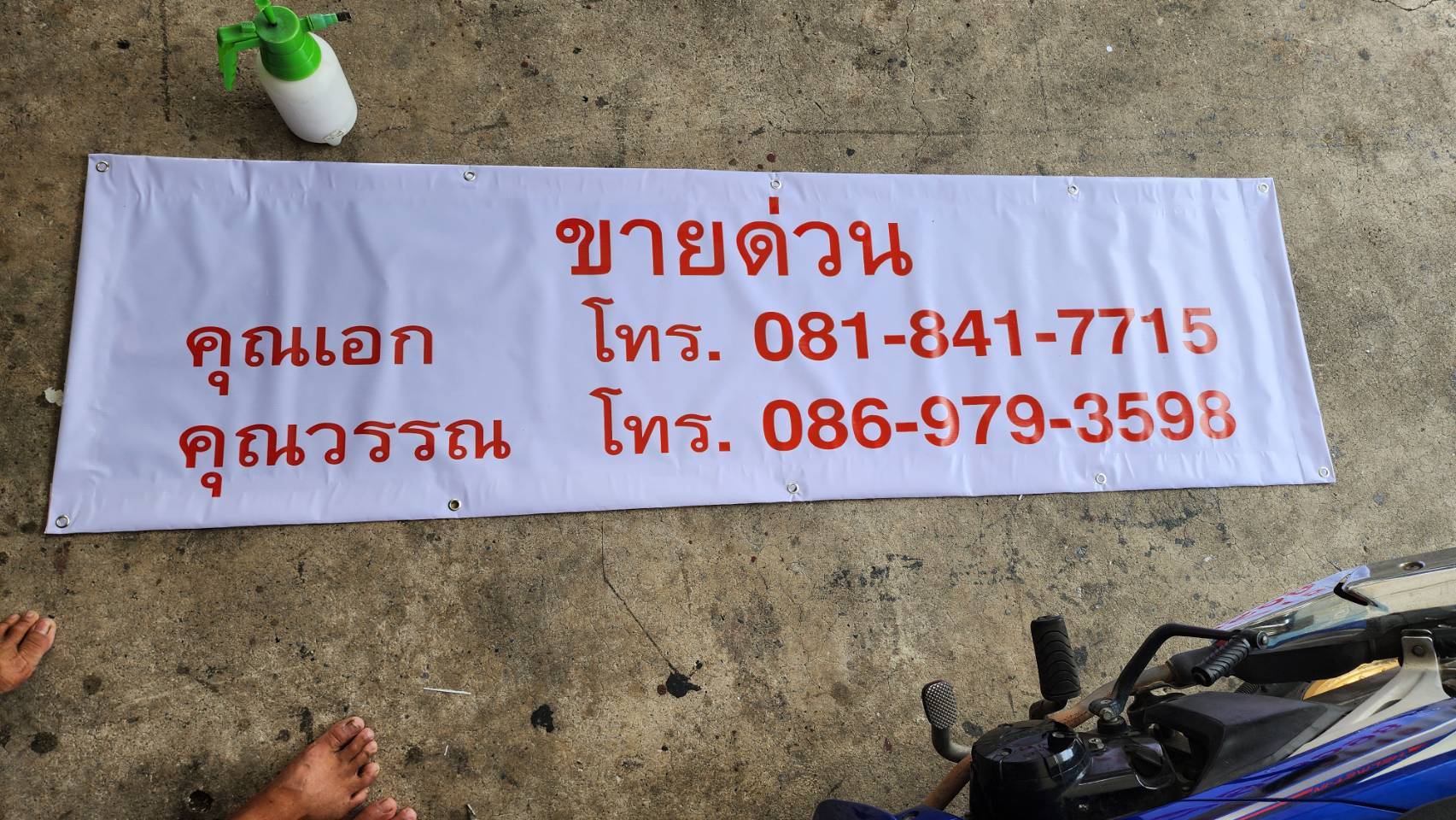 ป้ายไวนิล