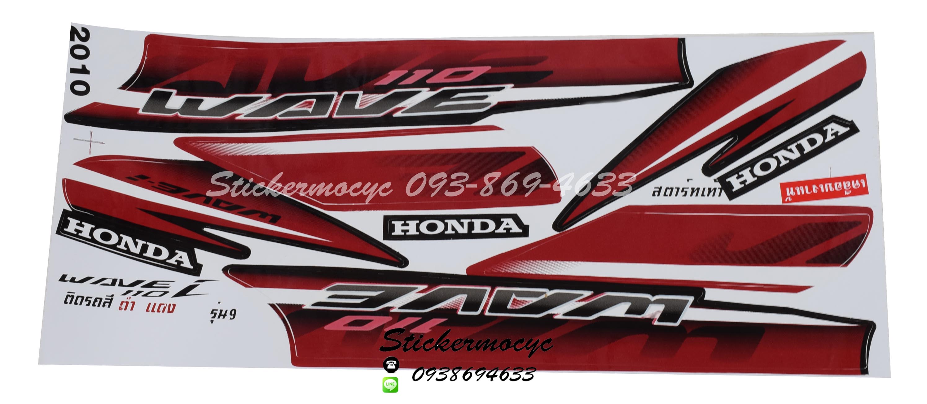 Sticker HONDA Wave 110i ปี2010 รุ่น 9 ติดรถสีดำ แดง (เคลือบเงา) สติ๊กเกอร์ ติดรถมอเตอร์ไซค์ ฮอนด้า เวฟ