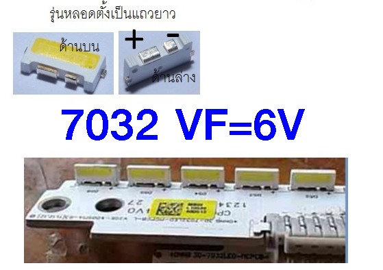 หลอด LED เบอร์ #8 (หนึ่งชุดมีแปดตัว)