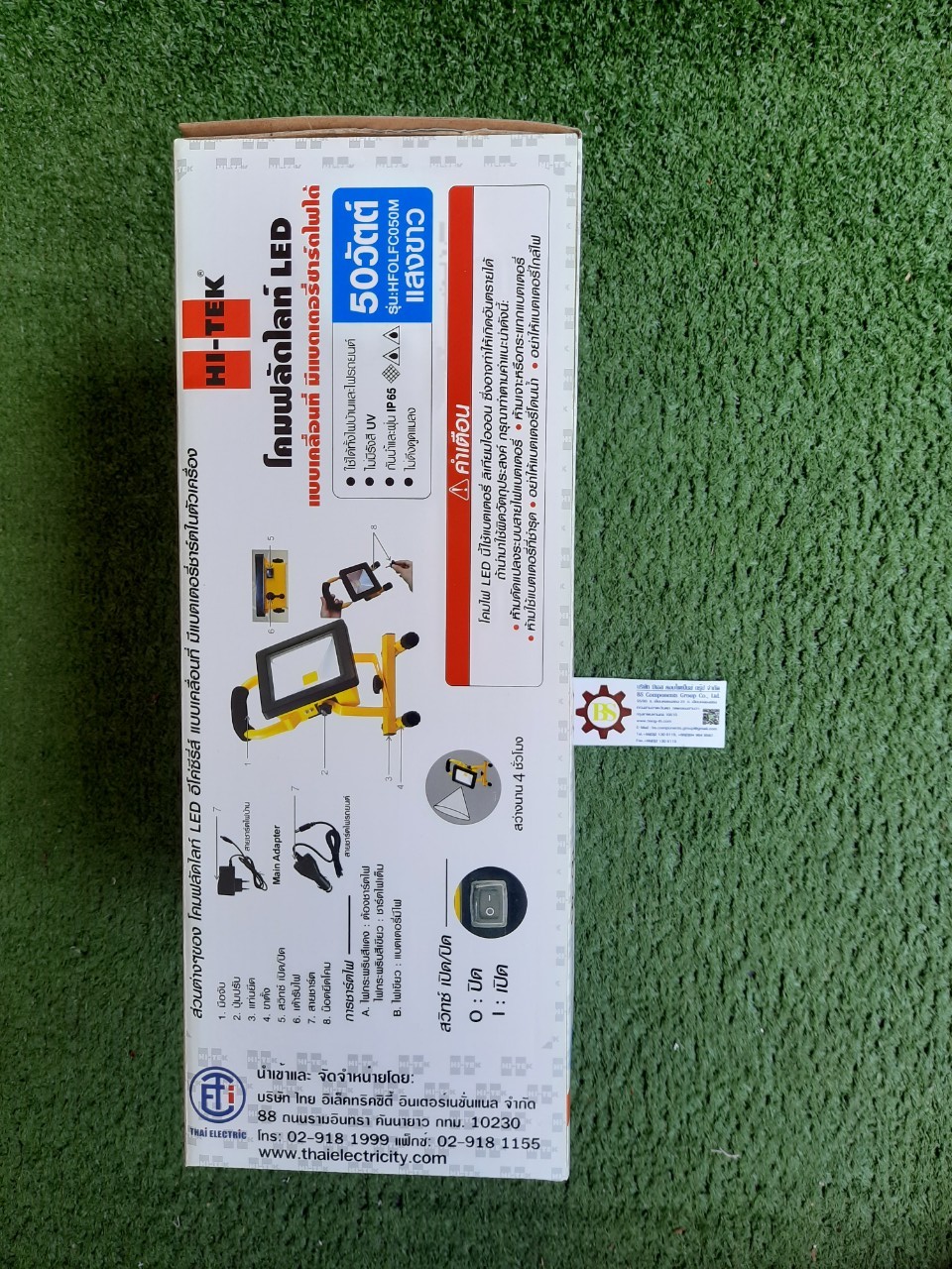 HI-TEK : โคมฉายเคลื่อนที่ชาร์ในตัว LED 50W Daylight Model : HFOLFC050M