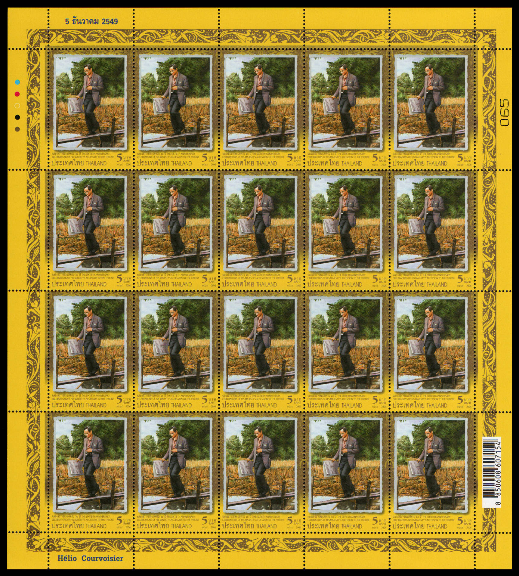 แสตมป์งานฉลองสิริราชสมบัติครบ 60 ปี ชุด 3 (เต็มแผ่น)