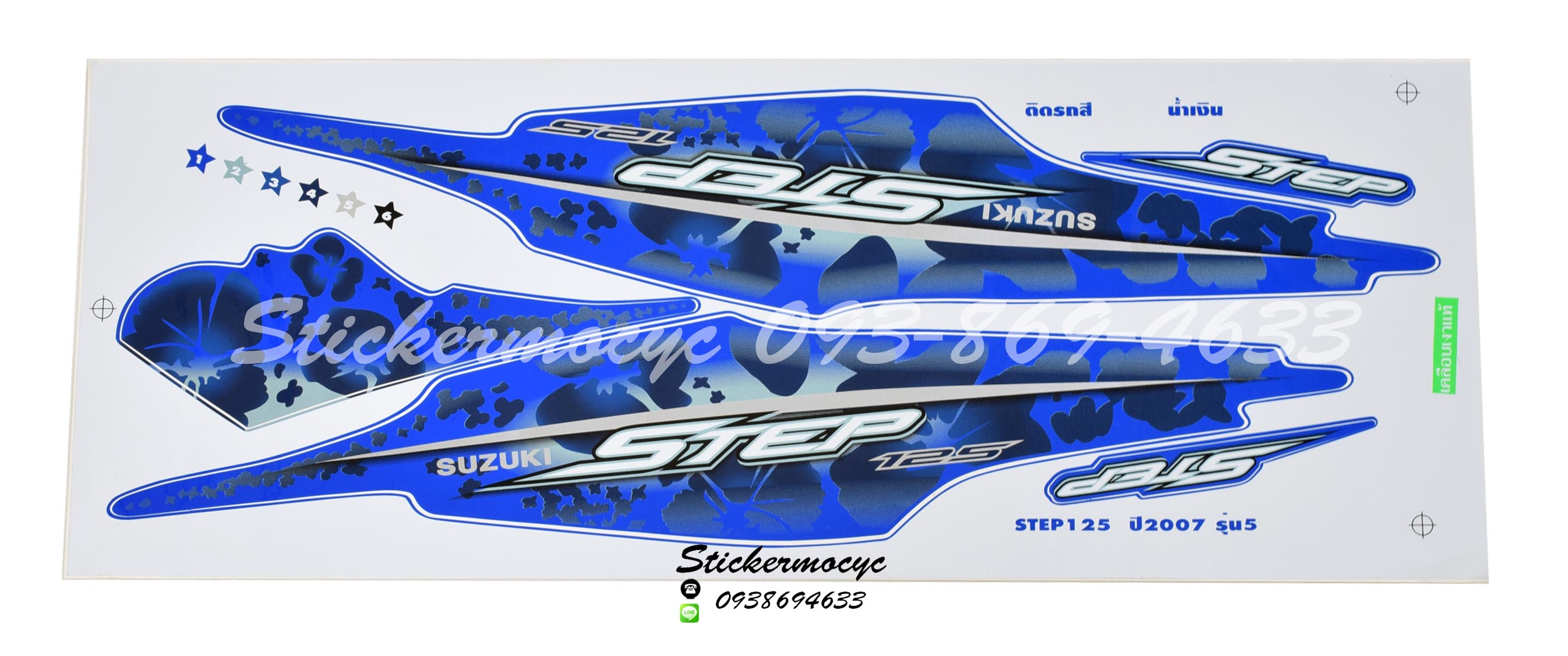 Sticker Suzuki Step 125 ปี2007 รุ่น5 ติดรถสีน้ำเงิน (เคลือบเงาแท้) สติ๊กเกอร์ติดรถมอไซค์ ซูซูกิ สเต็ป