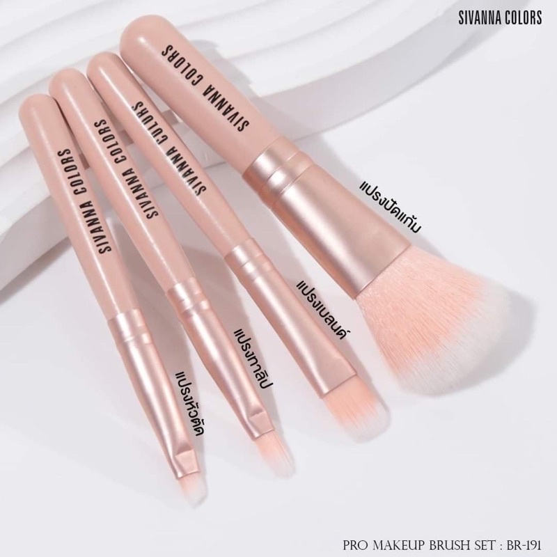Sivanna เซตแปรงแต่งหน้า 4 ชิ้น Pro Makeup Brush Set BR-191 💖