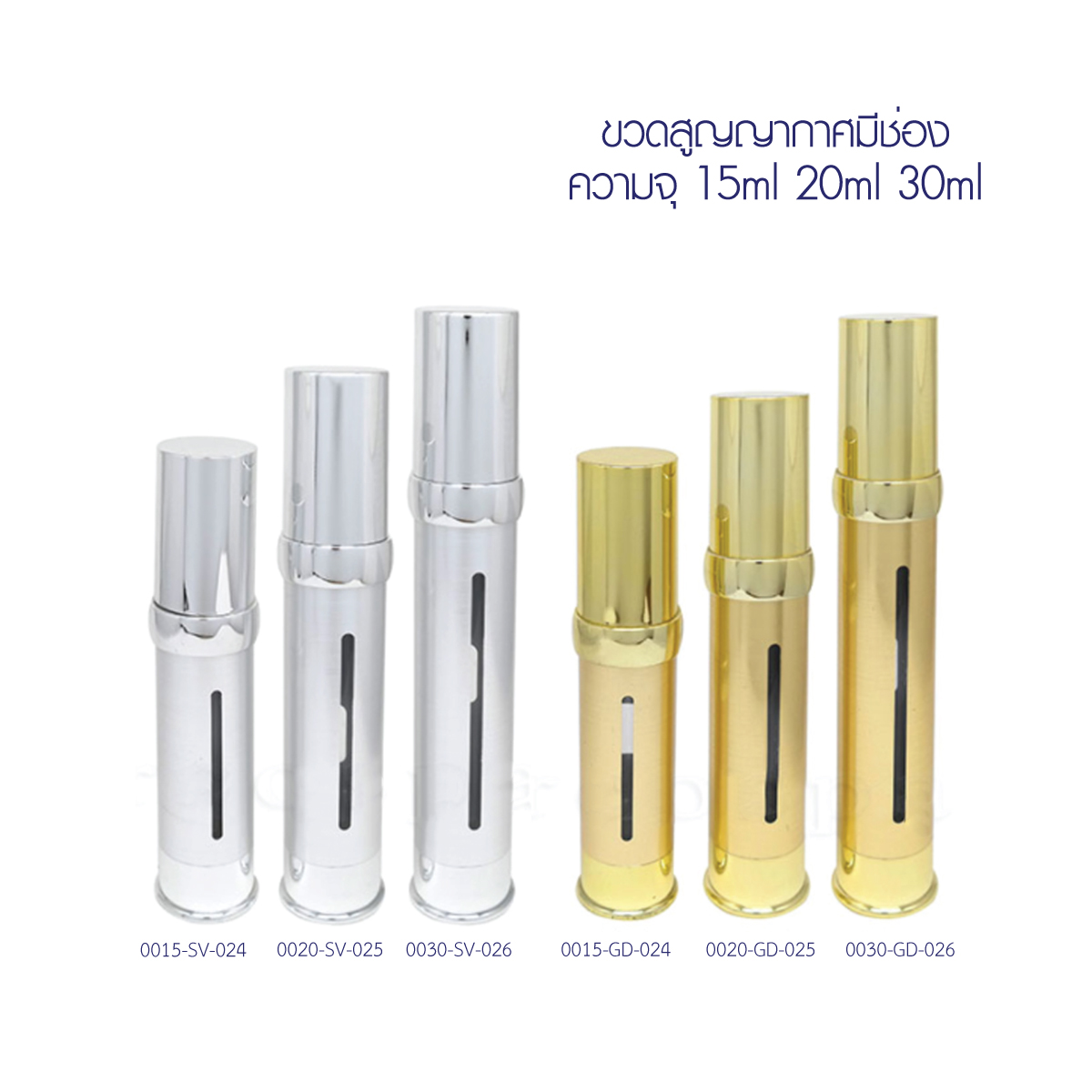 ขวดอะคริลิค