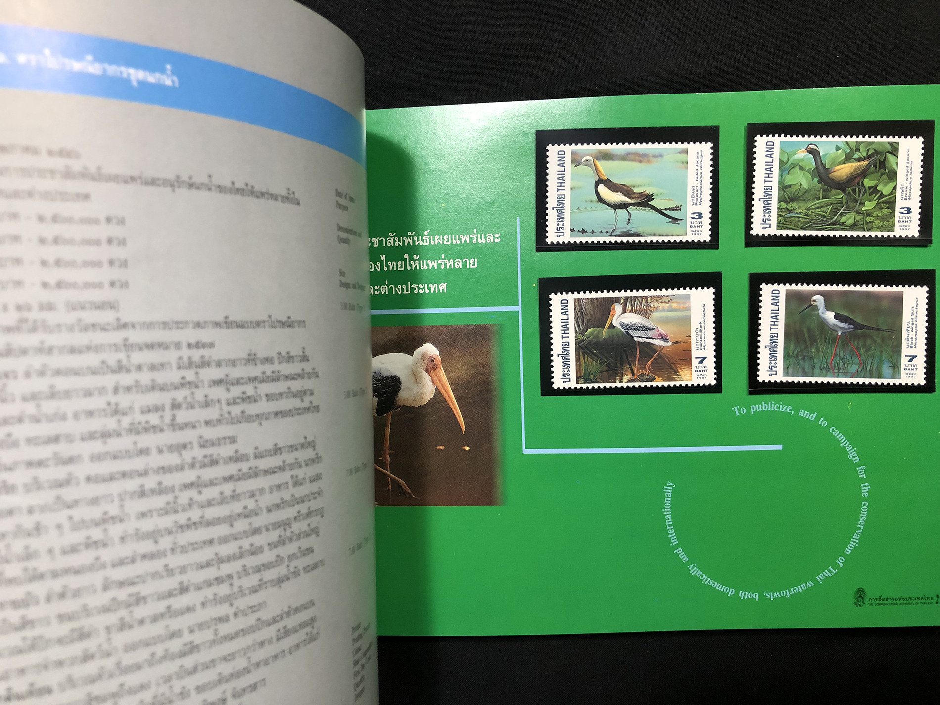 สมุดตราไปรษณียากรไทยประจำปี 2540