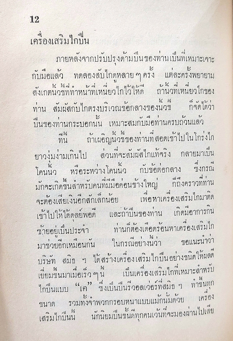 คู่มืออาวุธปืนสั้น