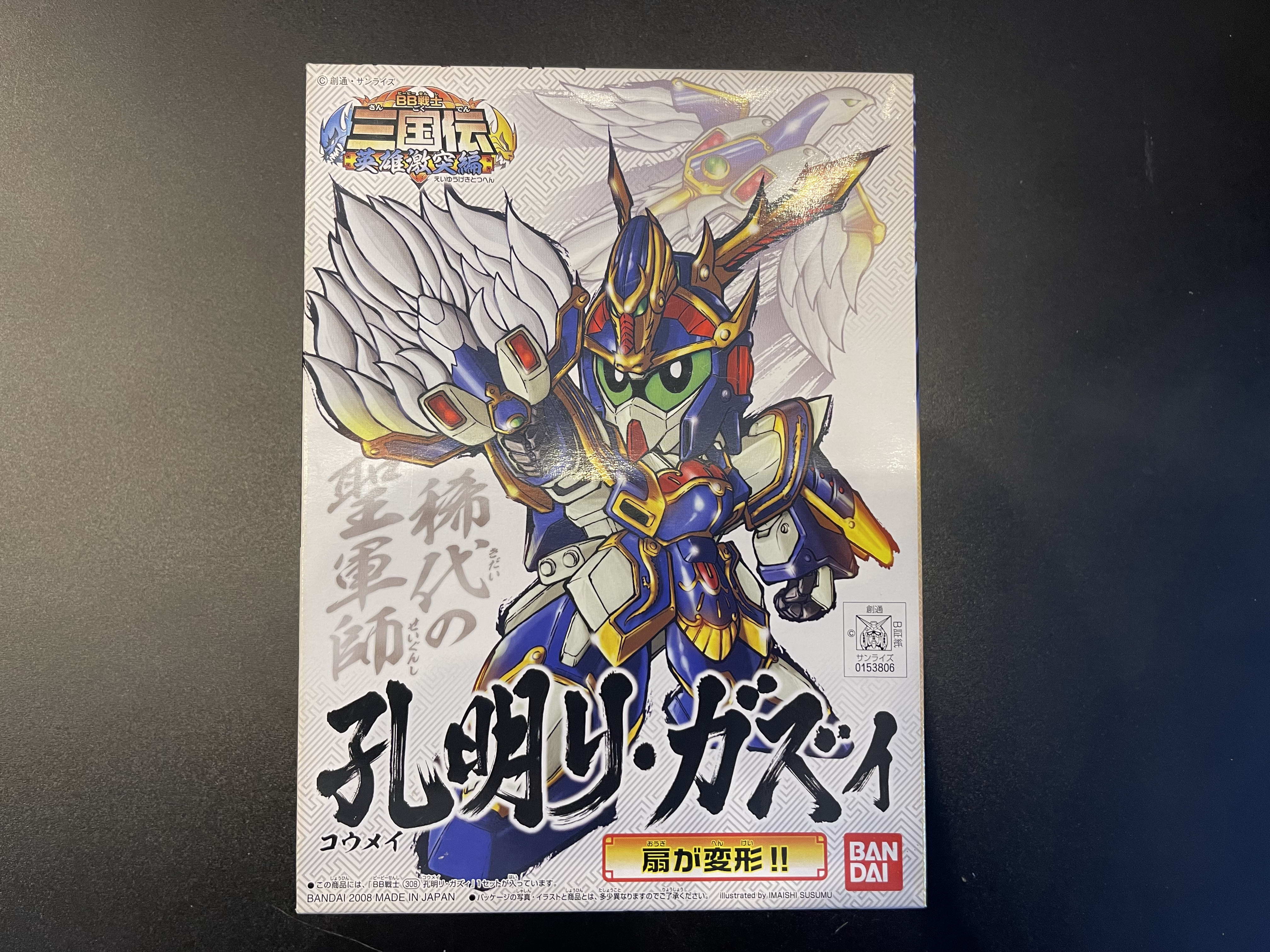 SD Gundam สามก๊ก ขงเบ้ง ร่างเเรก