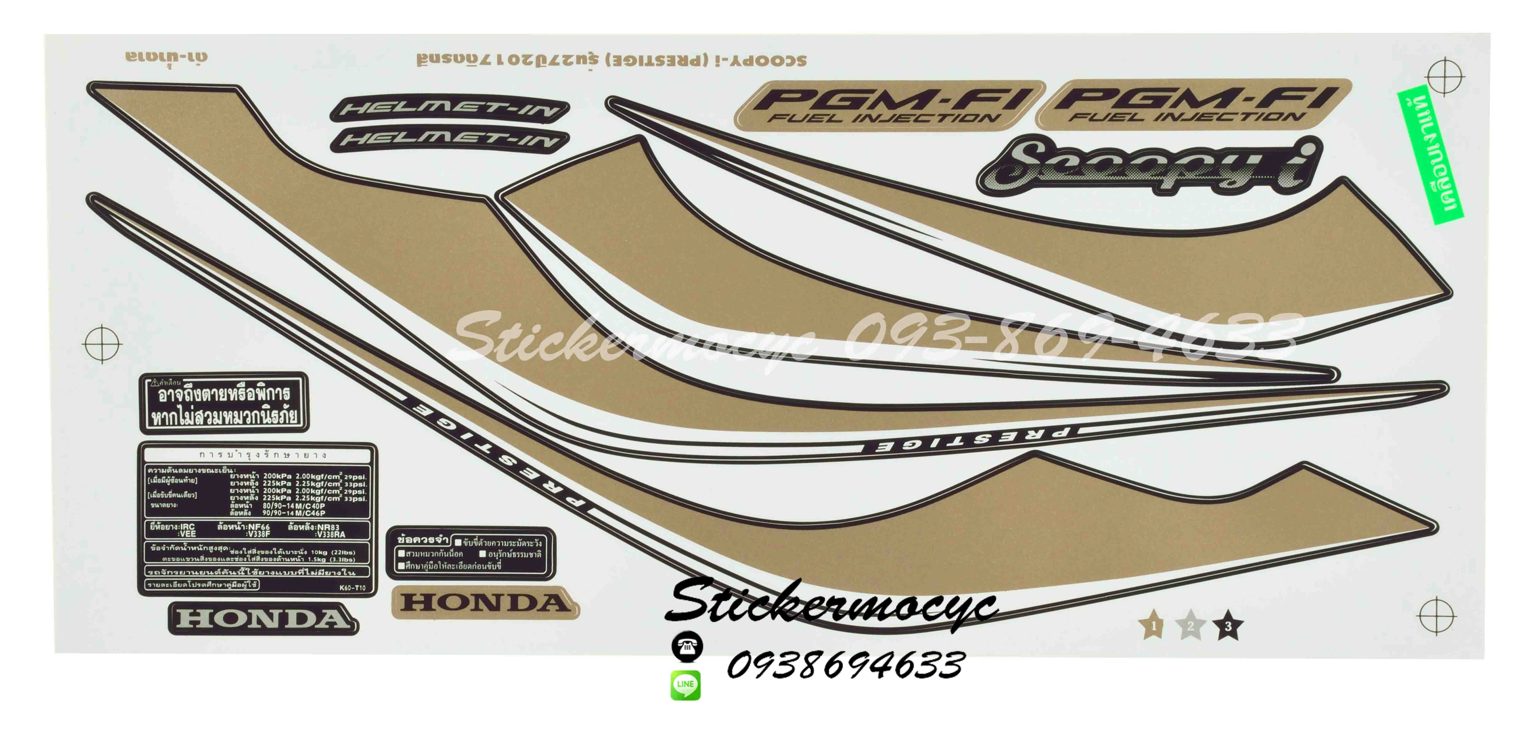Sticker HONDA SCOOPY I ปี2017 รุ่น 27 Prestige ติดรถสี ดำ น้ำตาล(เคลือบเงาแท้) สติ๊กเกอร์ ติดรถมอเตอร์ไซค์ ฮอนด้า สกู๊ปปี้ ไอ