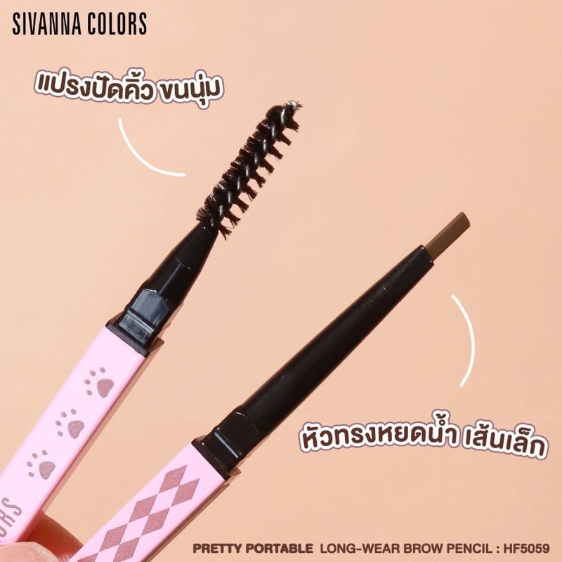 SIVANNA COLORS PRETTY PORTABLE LONG-WEAR BROW PENCIL : HF5059 ดินสอเขียนคิ้ว หมุนออโต้