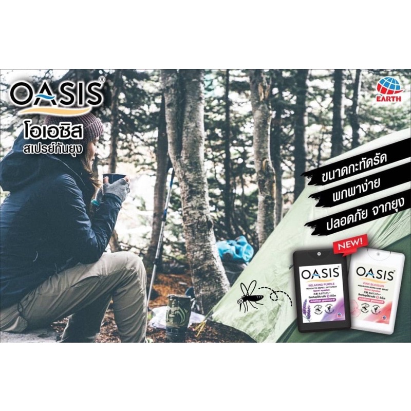 OASIS Mosquito Repellent Card Spray 18ml สเปรย์กันยุง