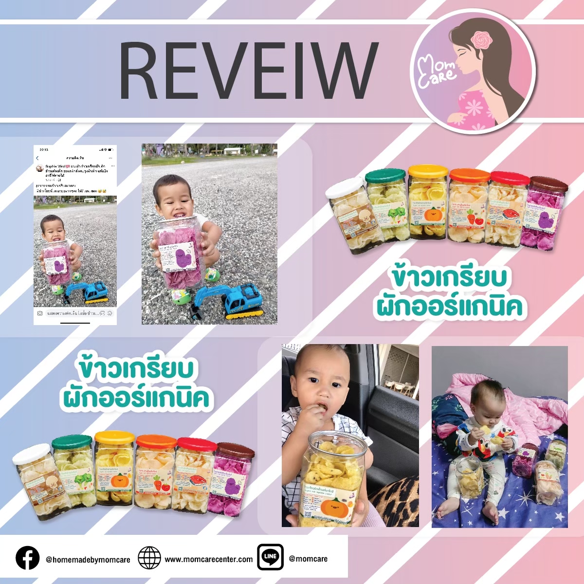 #ข้าวเเต๋นเด็ก สำหรับลูกน้อย เเละผู้ที่รักสุขภาพ #แพ้TOP8 ทานได้