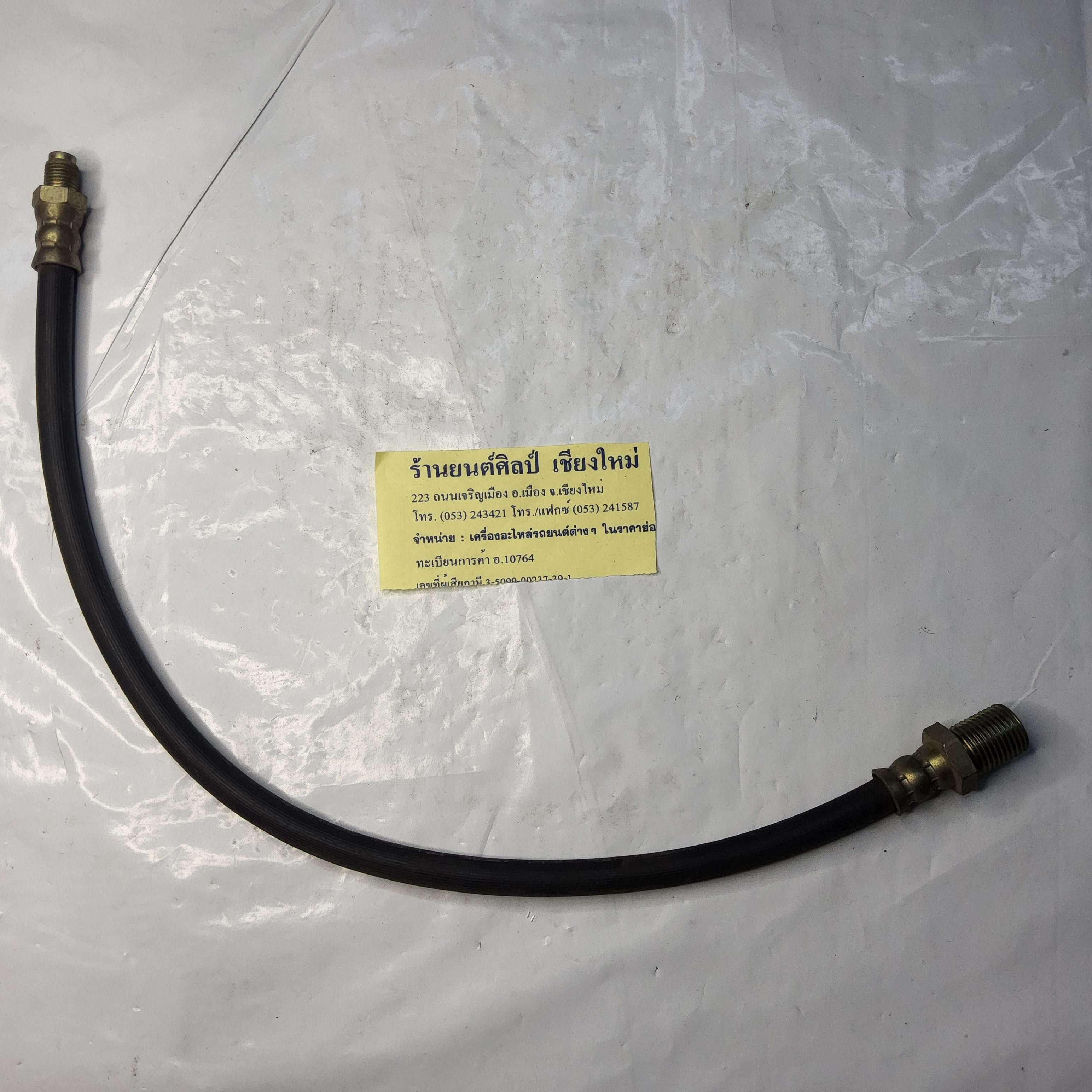 สายอ่อนเบรค ยาว 46 ซม. รถเชพ ด็อจ Brake Hose สายอ่อนเบรค แป็บเบรค 2 หุน