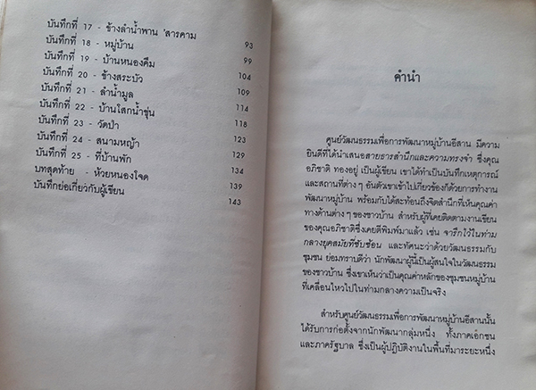 สายธารสำนึกและความทรงจำ