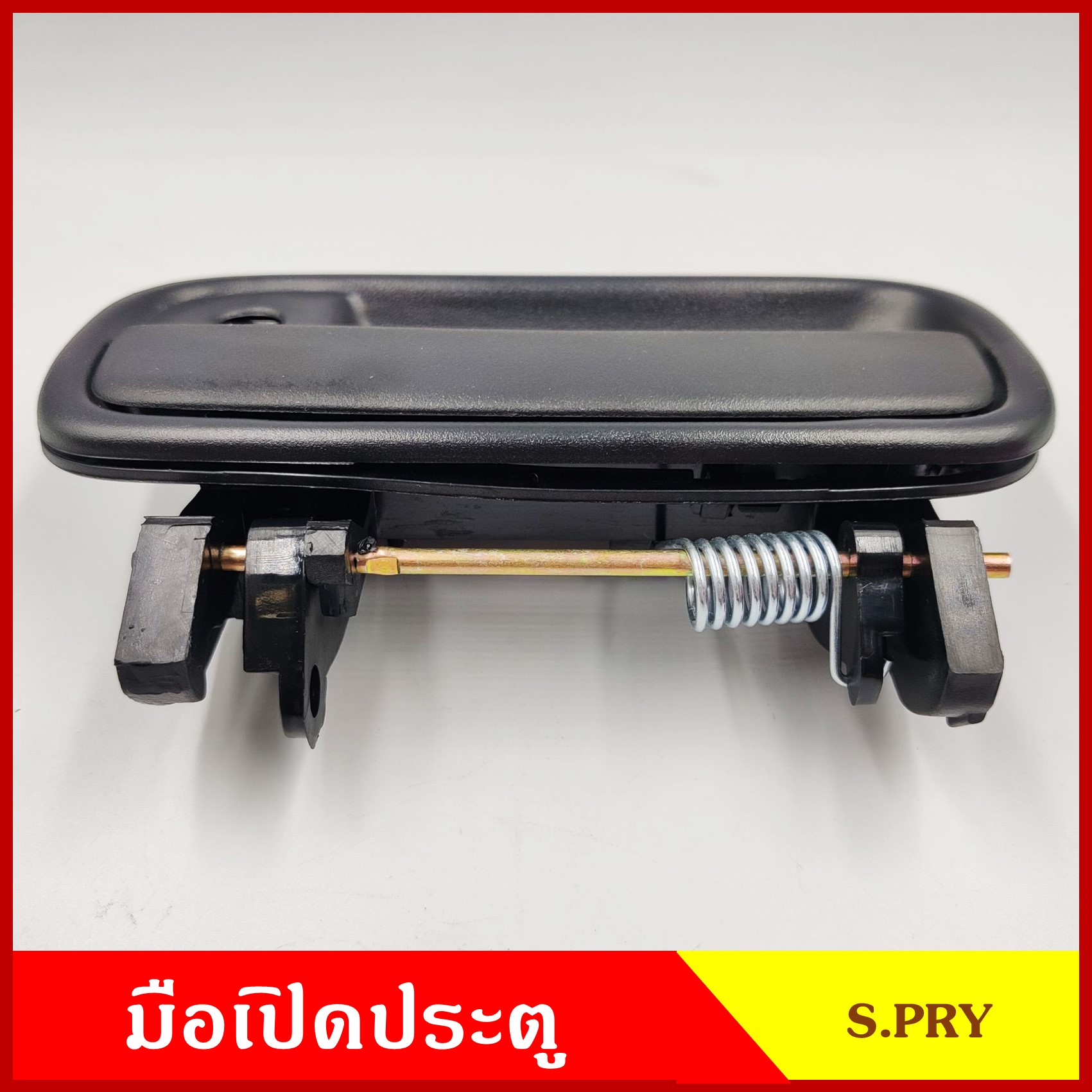 S.PRY มือเปิดนอก A58L โตโยต้า TOYOTA MIGHTY-X ไมตี้ เอ็ก สีดำ มีรูกุญแจ ข้างซ้าย LH มือเปิด มือเปิดประตู ครบชุด ราคา ชุดละ