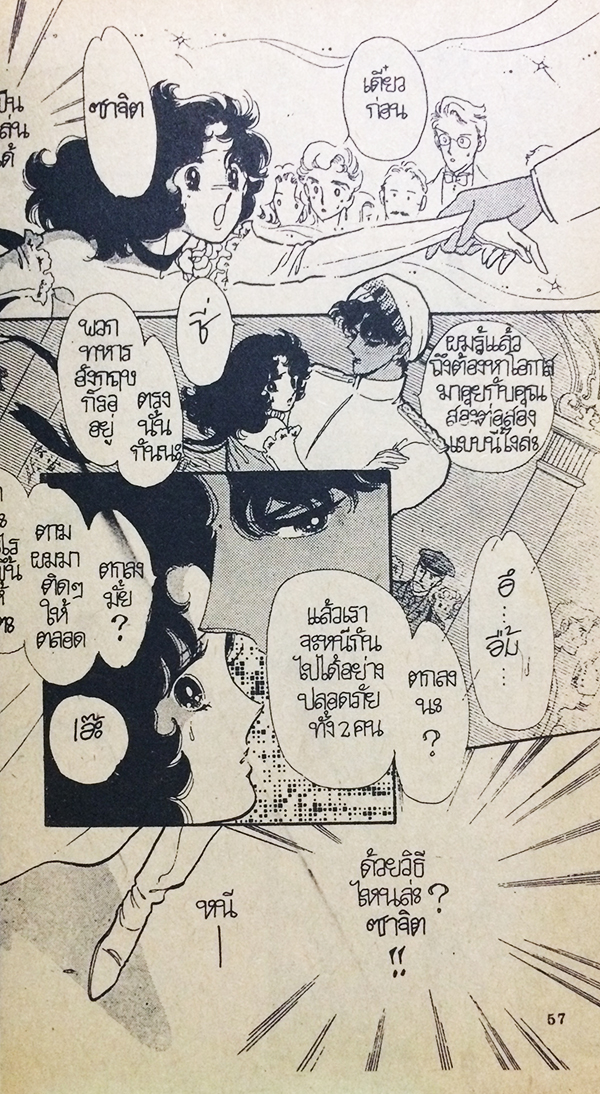 ฉันจะเต้นรำในชุดขาว (4 เล่มจบ)