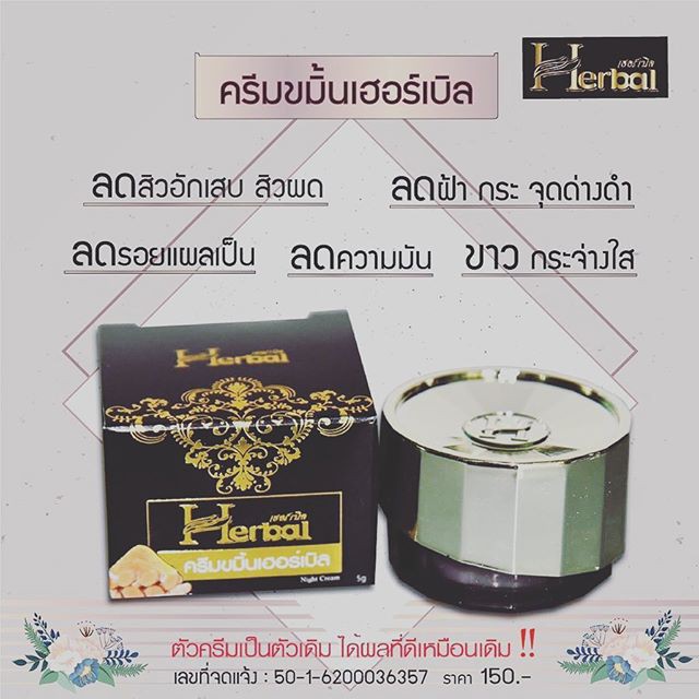 ครีมขมิ้น herbal เซรั่มขมิ้นทองคำ กันแดด