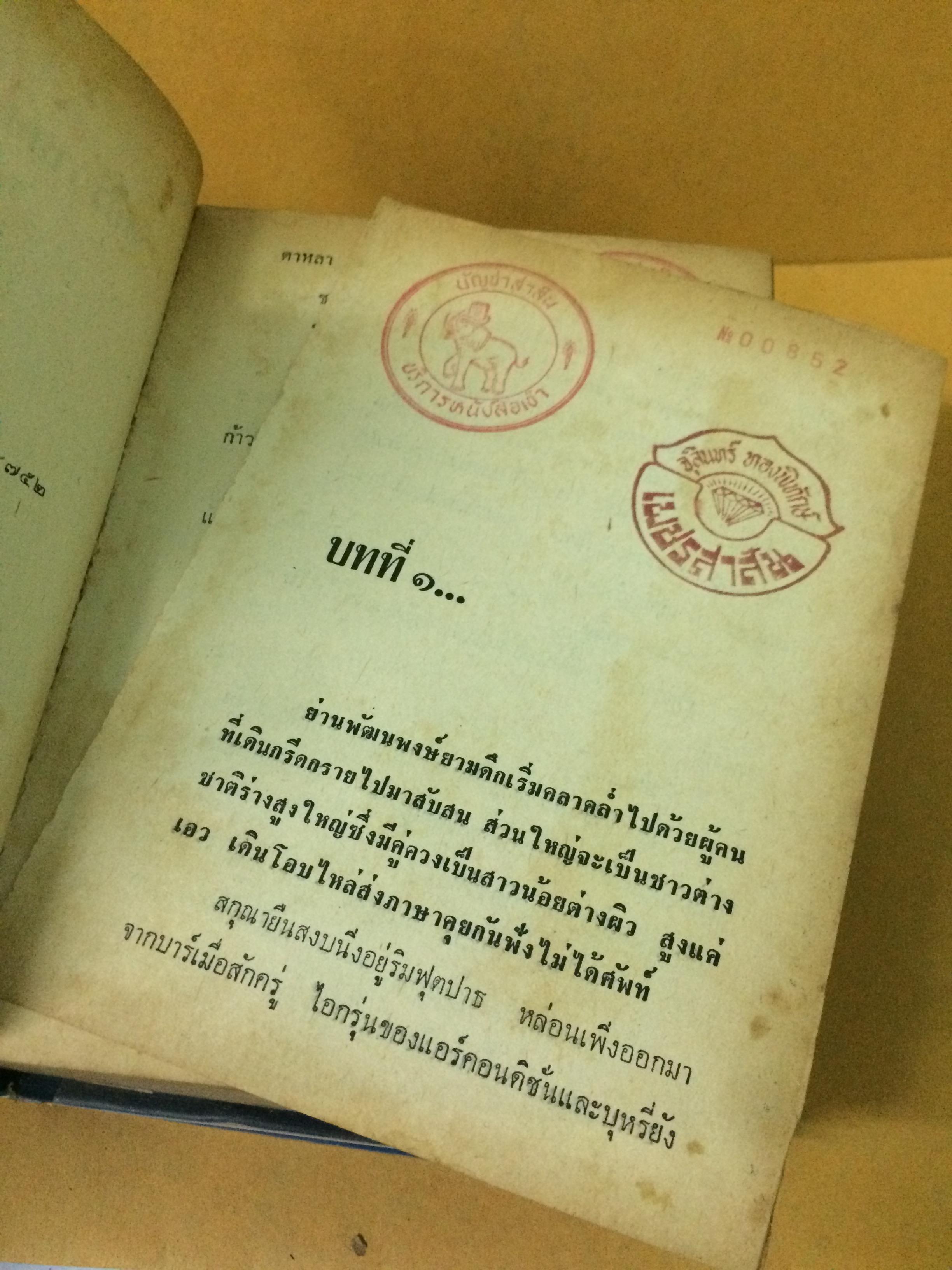 จักรวาลยอดรัก (1-2เล่มจบ)