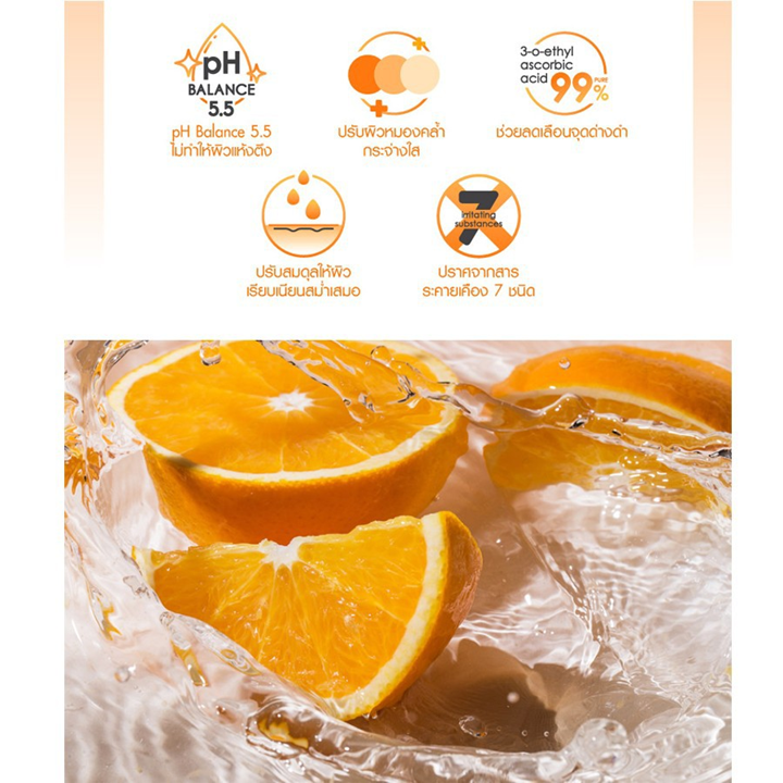 Cathy Doll Whitamin C Brightening Cleansing Gel 120ml เจลล้างหน้าวิตามินซี เคที่ ดอลล์