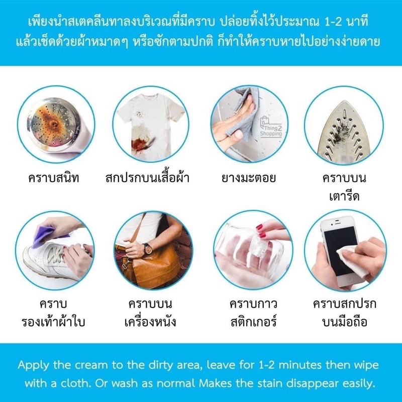 สเตคลีน 110g Multi-purpose cleaner 110g ครีมทำความสะอาดอเนกประสงค์ Steklean