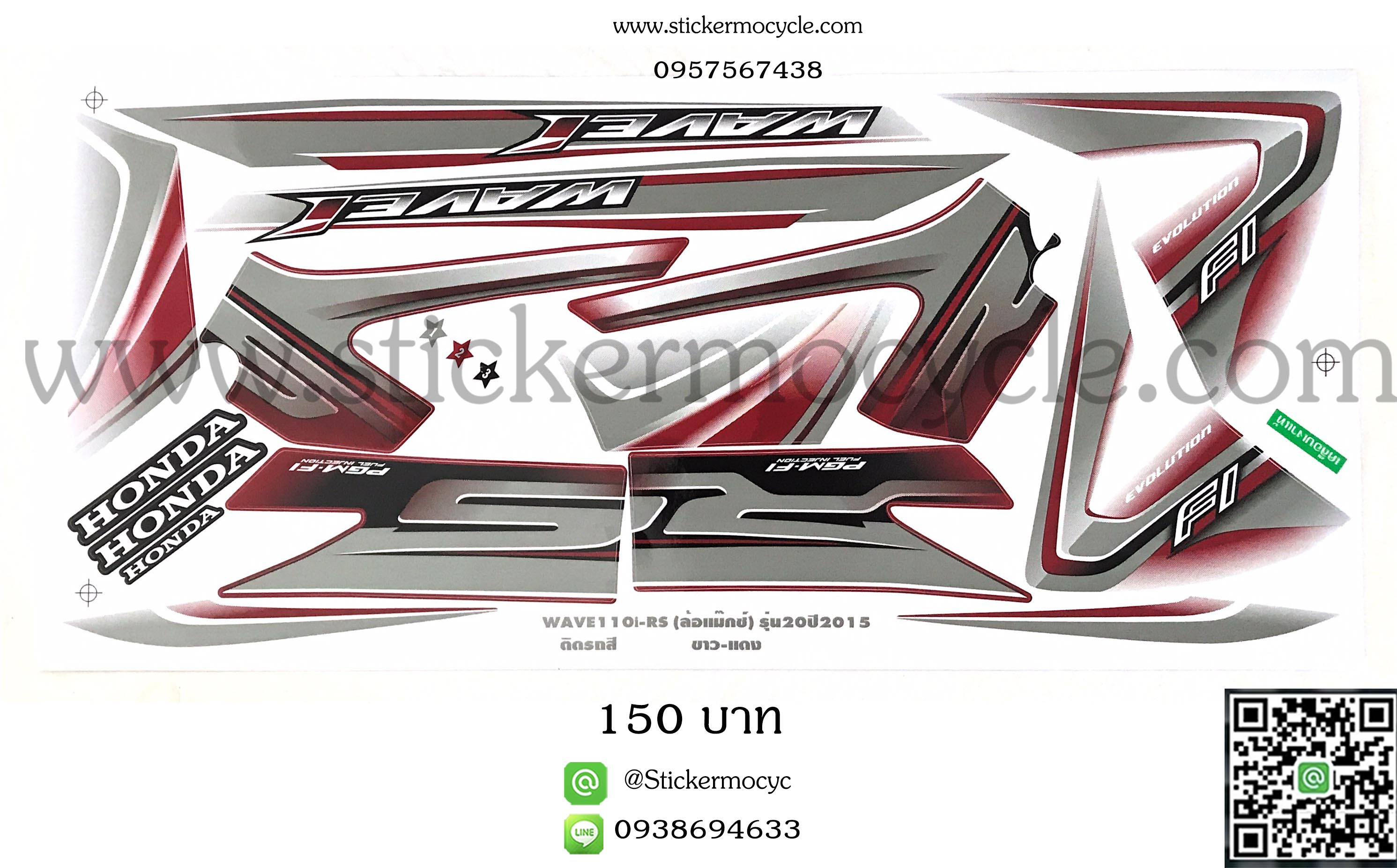 Sticker HONDA Wave 110i ปี2015 รุ่น 20 ติดรถสี ขาว แดง (เคลือบเงา) สติ๊กเกอร์ ติดรถมอเตอร์ไซค์ ฮอนด้า เวฟ