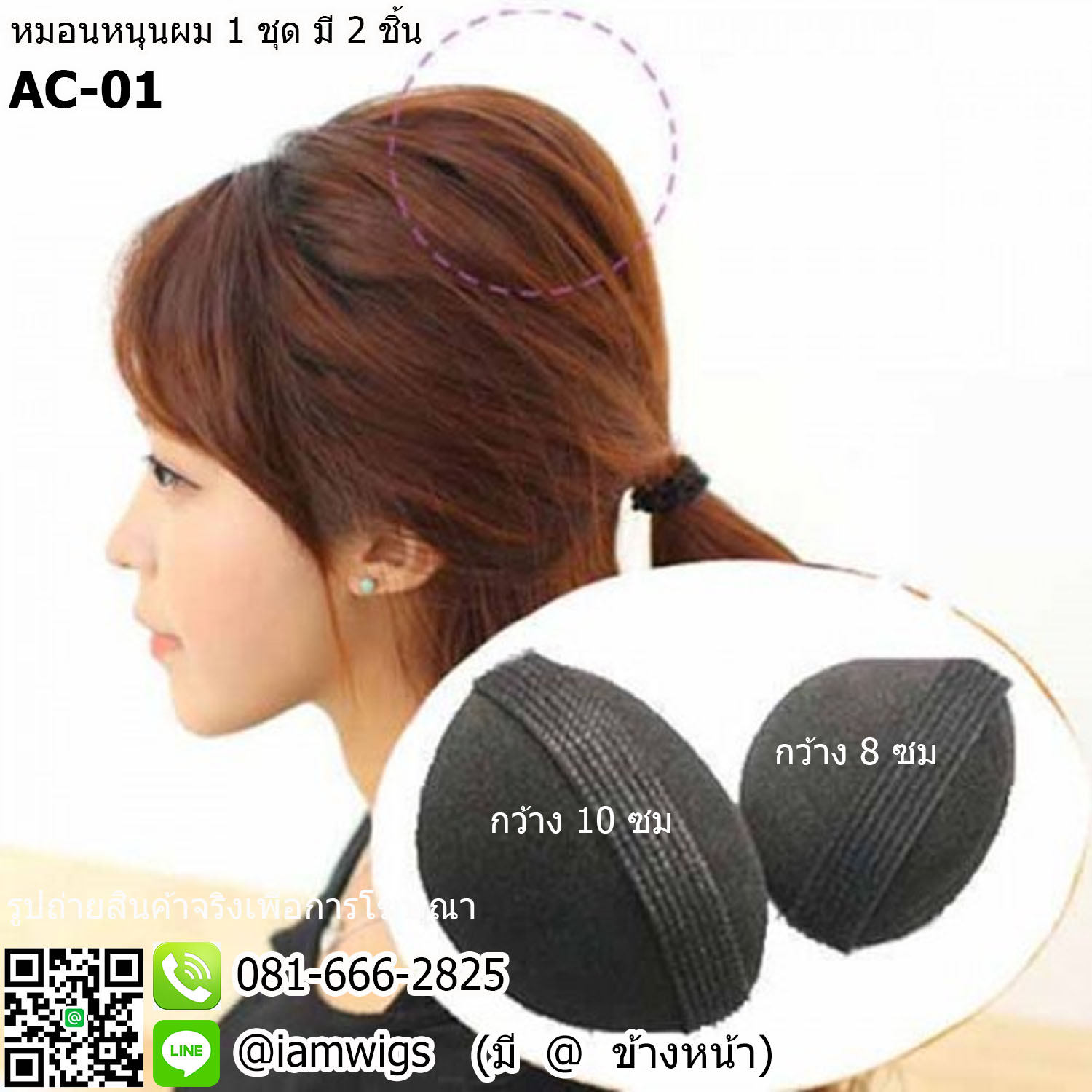 พร้อมส่ง // หมอนหนุนผม 1 ชุด มี 2 ชิ้น ไซต์เล็ก กว้าง 8 ซม. ไซต์ใหญ่กว้าง 10 ซม.