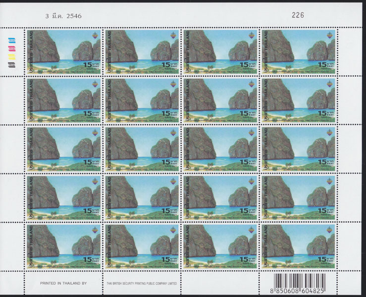 แสตมป์งานแสดงตราไปรษณียากรโลก กรุงเทพฯ 2546 (ชุด 2) (เต็มแผ่น)