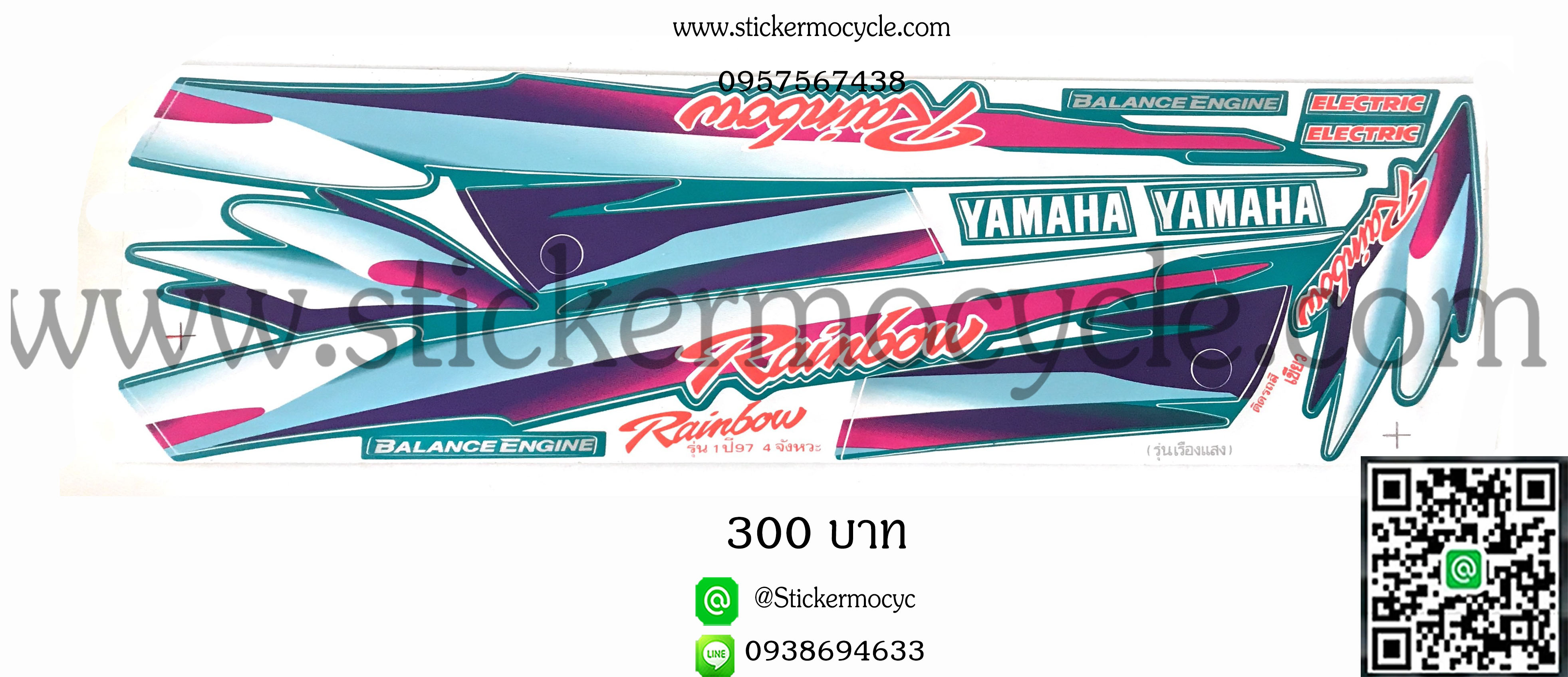 Sticker YAMAHA Rainbow ปี 1997 รุ่น 1 ติดรถสี เขียว (เคลือบเงา) สติ๊กเกอร์ ติดรถมอเตอร์ไซค์ ยามาฮ่า เรนโบว์