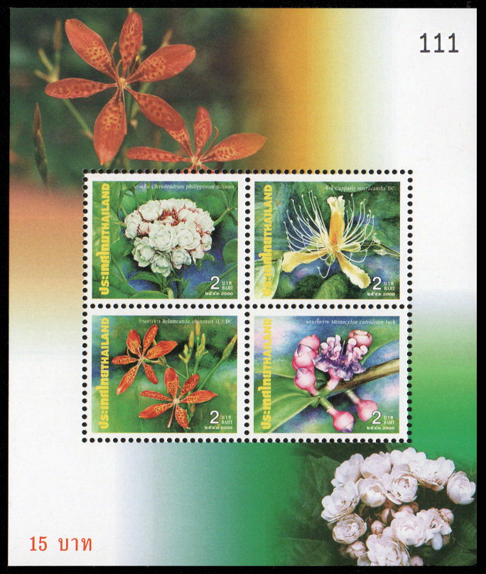 ชีทแสตมป์ชุดปีใหม่ 2544 (ชุด 13)
