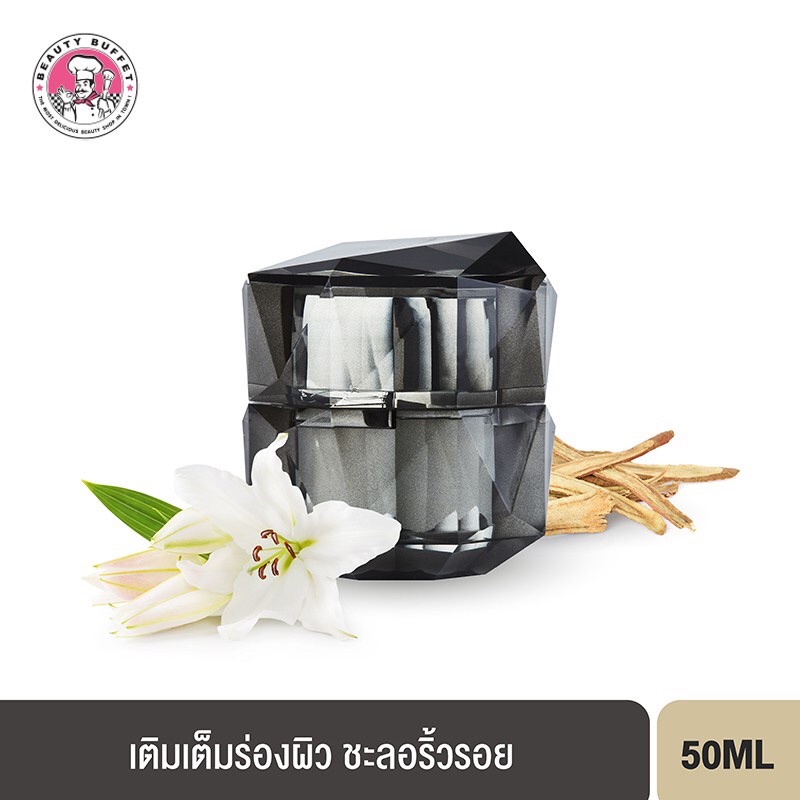 BEAUTY BUFFET MIRACLE PERFECT TREATMENT DAY & NIGHT CREAM 50 g เดย์ ไนท์ ครีม ครีมบำรุง สำหรับ กลางวัน และกลางคืน