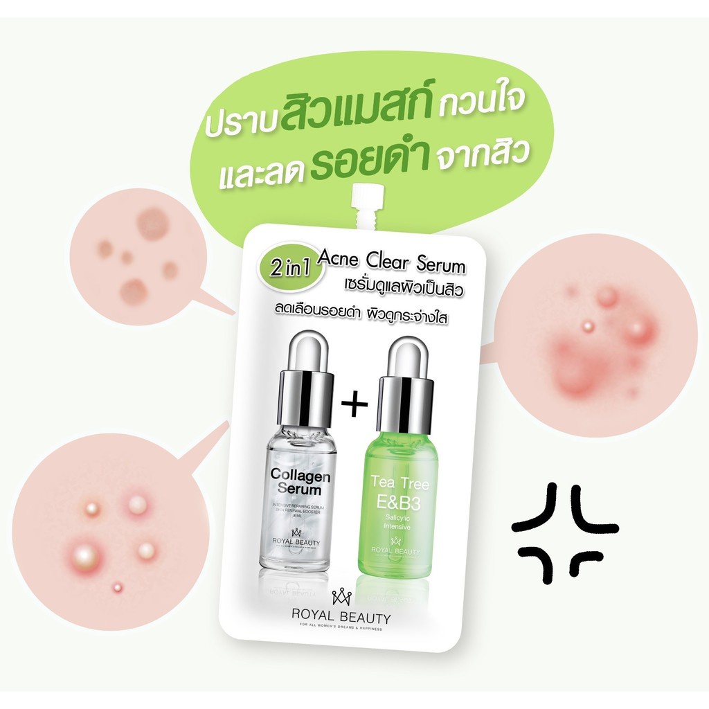 Royal Beauty Acne Clear Serum รอยัล บิวตี้ แอคเน่ เคลียร์ เซรั่ม 8 มิลลิลิตร