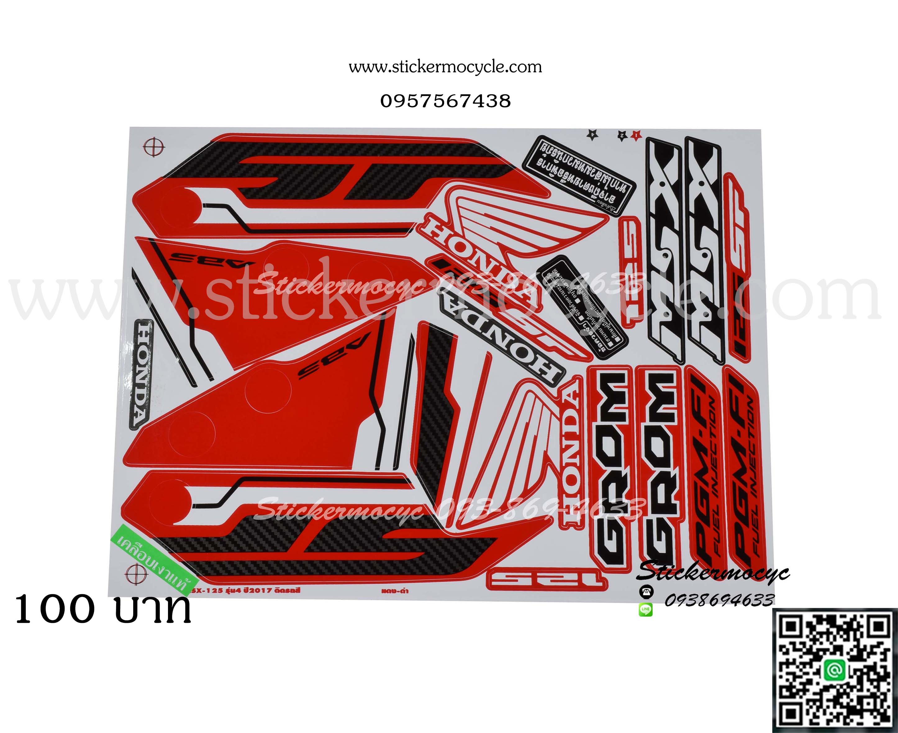 Sticker HONDA Msx 125 ปี 2017 รุ่น4 ติดรถสี แดง ดำ (เคลือบเงา) สติ๊กเกอร์ ติดรถมอเตอร์ไซค์ ฮอนด้า เอ็มเอสเอ็ก