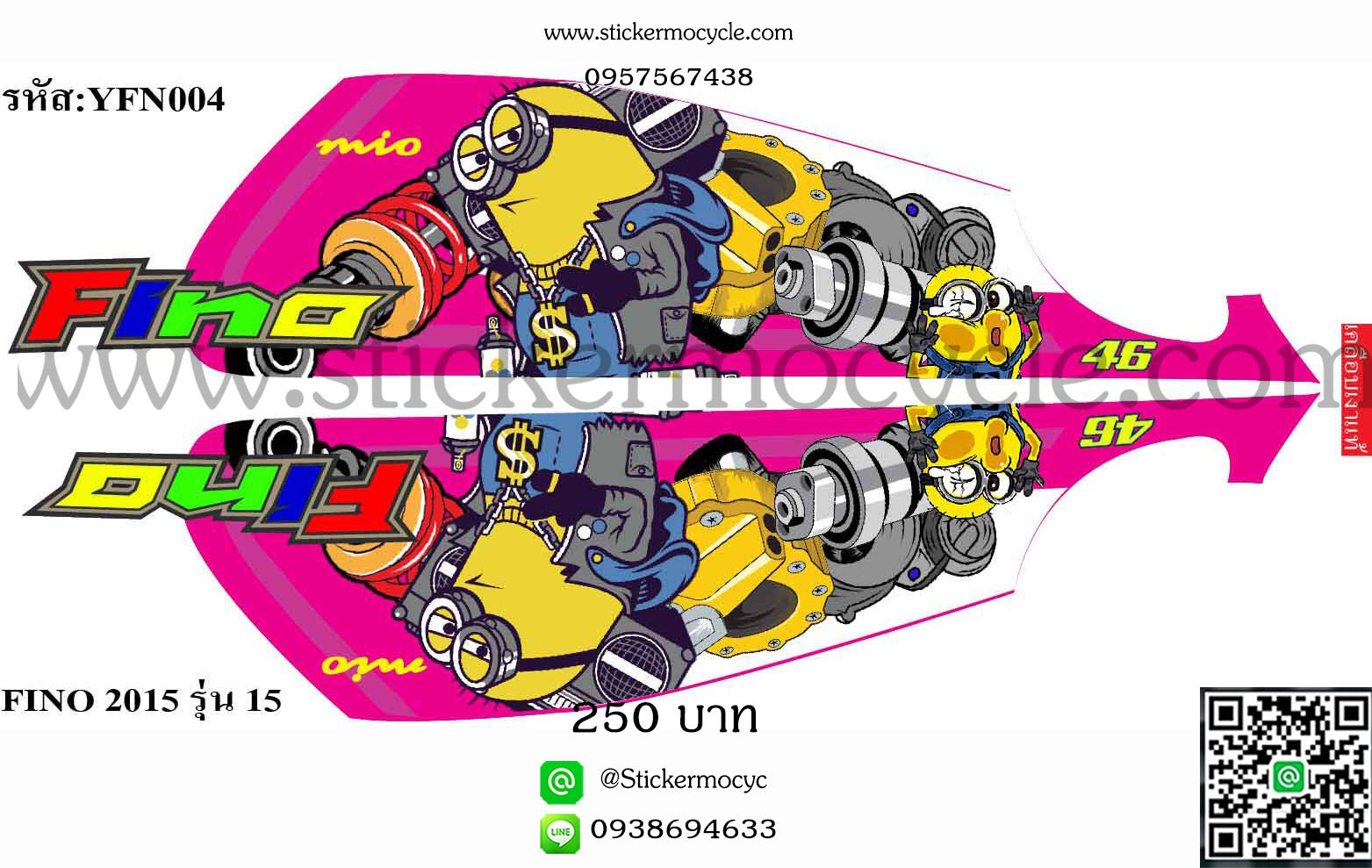Sticker YAMAHA Fino ปี 2015 รุ่น 15 ติดรถได้ทุกสี (เคลือบเงาแท้) สติ๊กเกอร์ ติดรถมอเตอร์ไซค์ ยามาฮ่า ฟีโน่