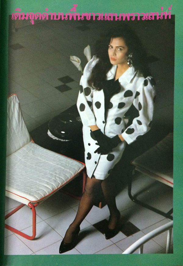 หญิงไทย ปีที่ 14 ฉบับที่ 331 ปักษ์หลัง กรกฎาคม 2532 (จริยา อุตตระนาค)