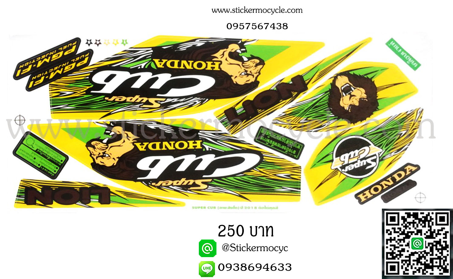 Sticker Honda Dream Super Cup รุ่น ลายแต่ง ติดรถได้ทุกสี สติ๊กเกอร์ติดรถมอไซค์ ฮอนด้า ดรีม