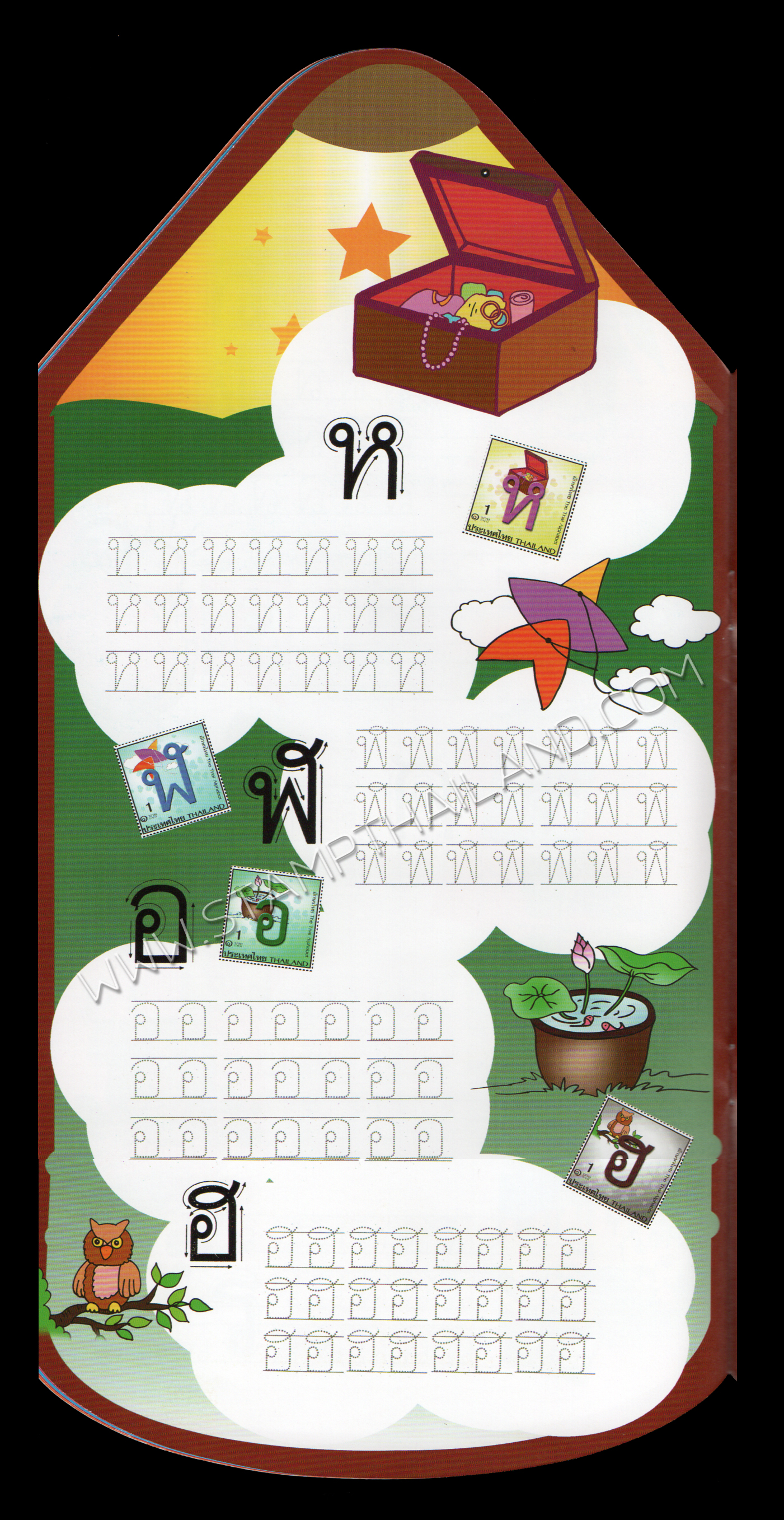 แสตมป์แพคพิเศษอักษรไทย