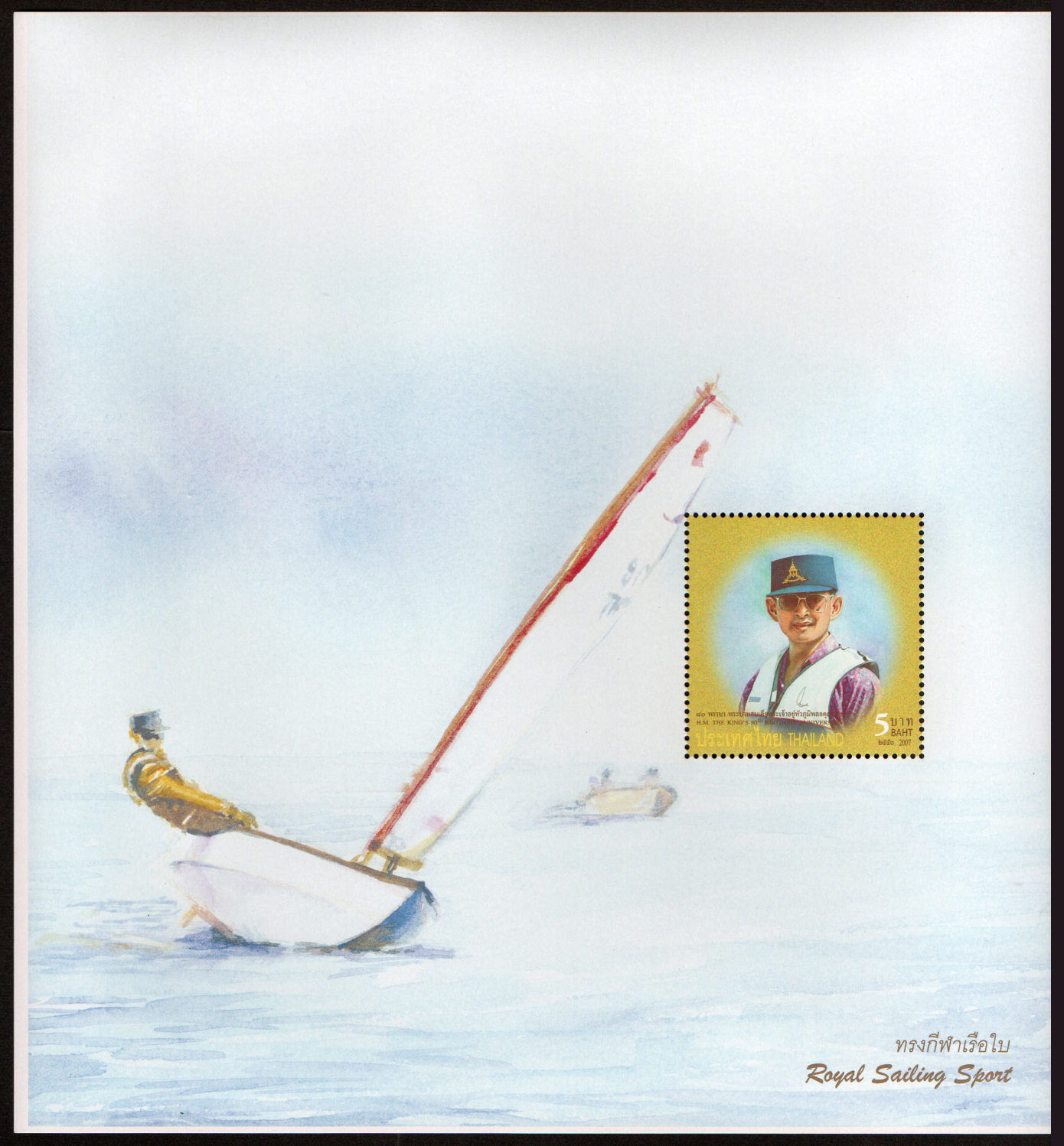 แพคชีทดั่งดวงแก้ว 9 แผ่นต่อชุด