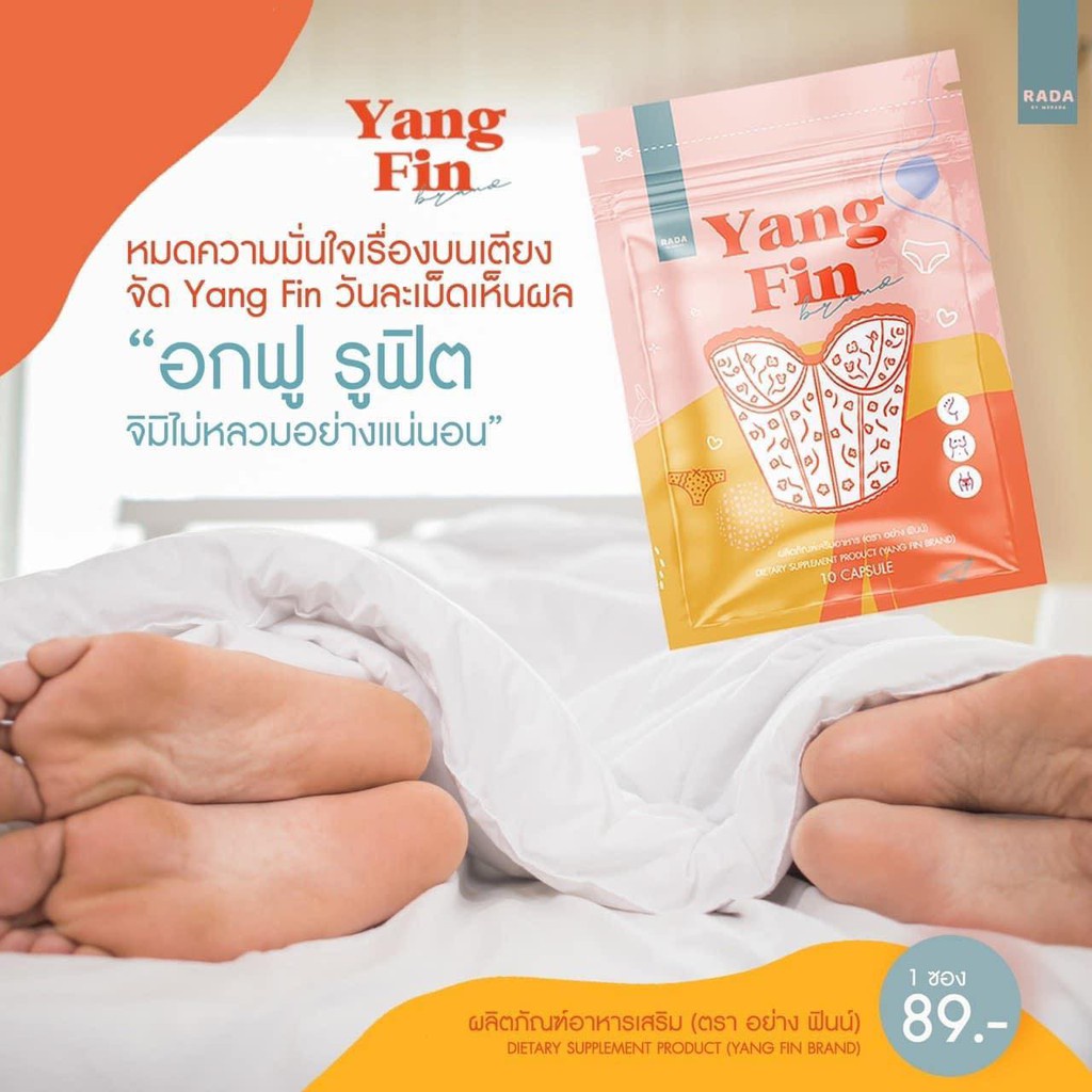 Yang Fin by Rada อย่างฟินน์ อาหารเสริมสำหรับผู้หญิง 10แคปซูล