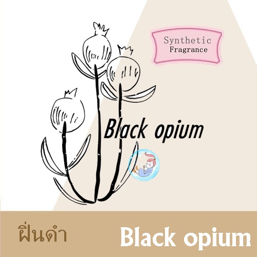 Black opium หัวน้ำมันหอม ฝิ่นดำ Wram Spicy Nutty พลังแห่งเสน่ห์ จากกลิ่นหอมเย้ายวนของกาแฟ กับกลิ่นหอมของดอกไม้สีขาวอันล้ำค่า ละลายในแอกอฮอล์และน้ำมัน / ทนความร้อนสูง / ไม่ เร่งเทรซ COA
