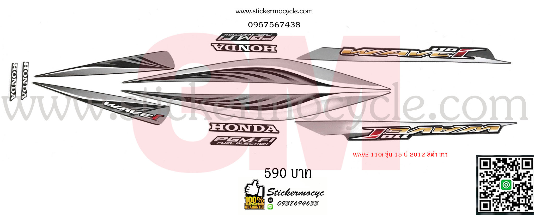 Sticker 3M HONDA Wave 110 I ปี 2015 รุ่น 12 ติดรถสี ดำ เทา (เคลือบเงา) สติ๊กเกอร์ 3 M แท้ สติ๊กเกอร์ติดมอไซค์ ฮอนด้า เวฟ