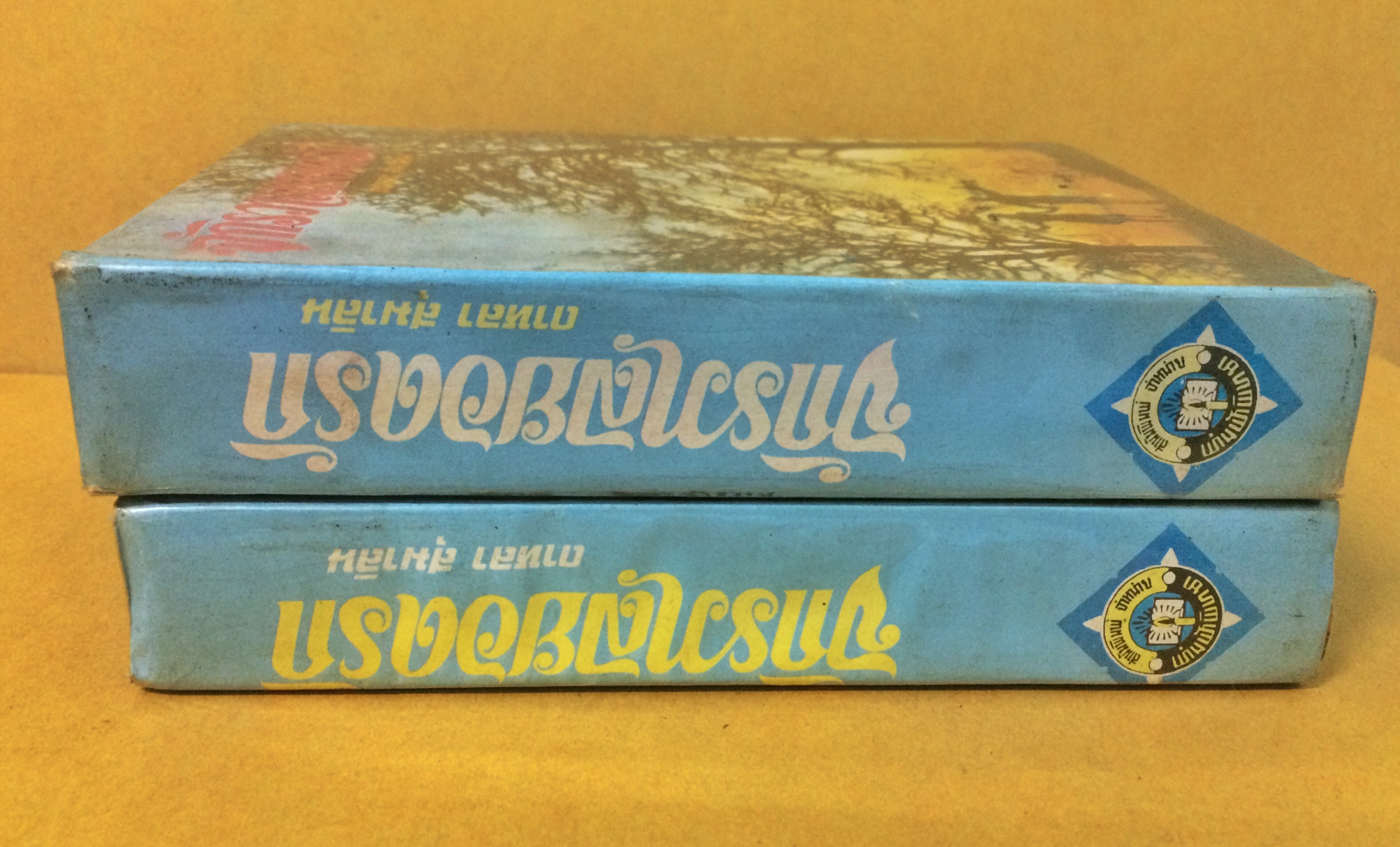 จักรวาลยอดรัก (1-2เล่มจบ)