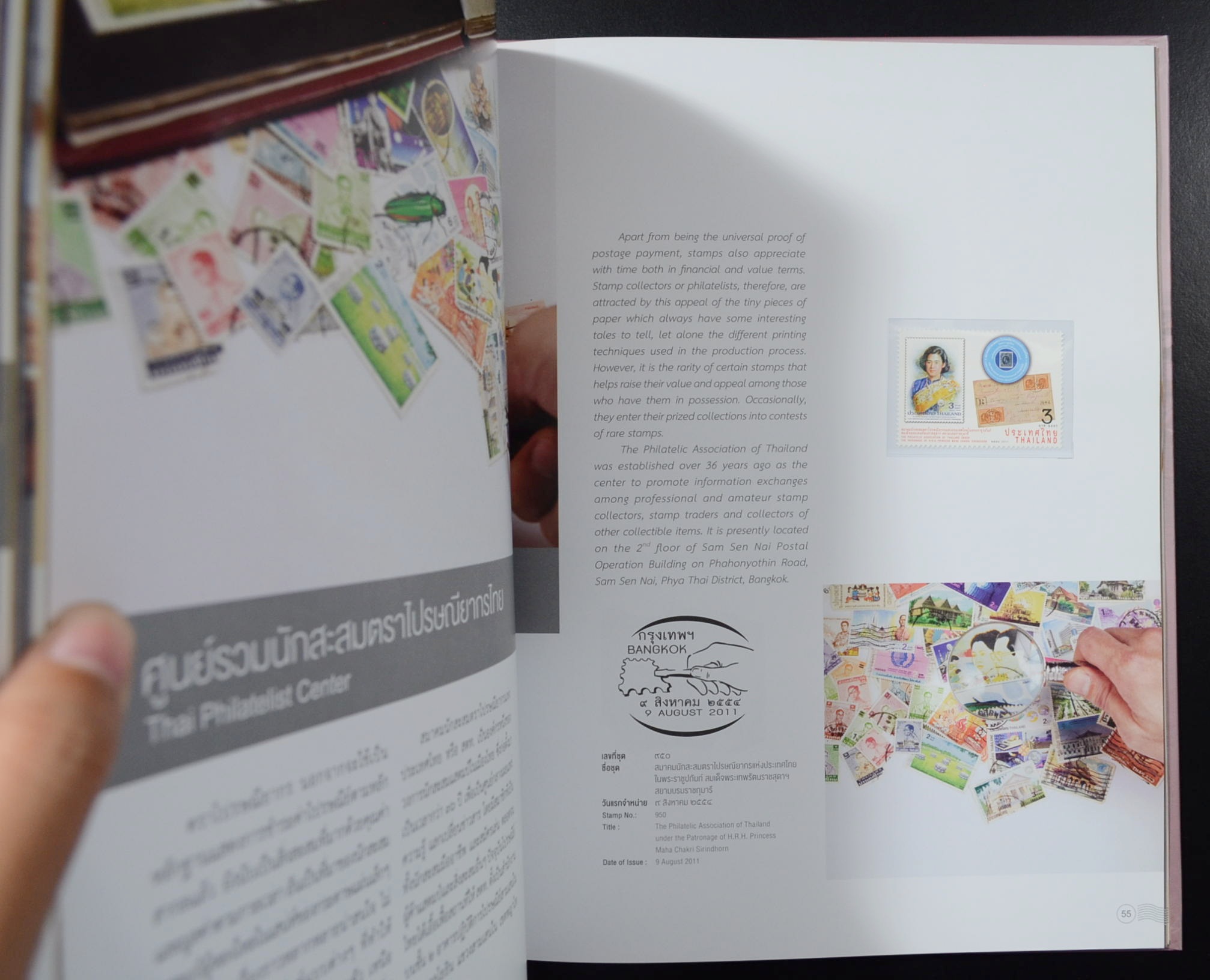 สมุดตราไปรษณียากรไทยประจำปี 2554