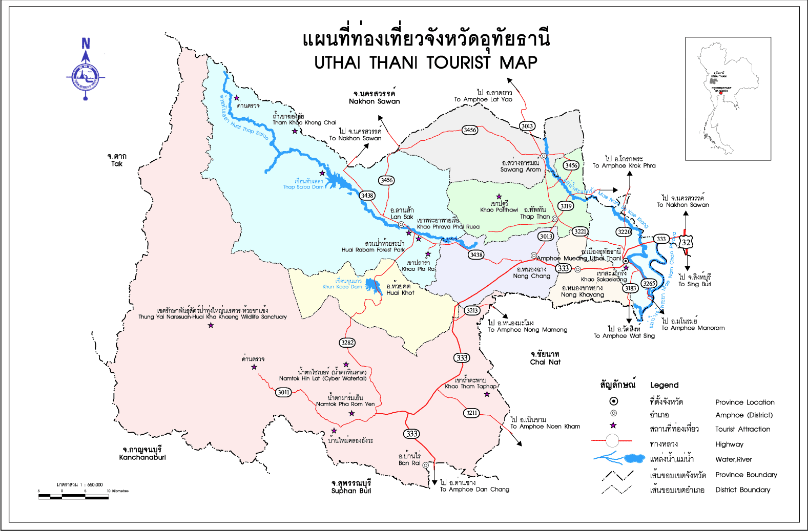 บริการรับดีดบ้านอุทัยธานี 097-1244646