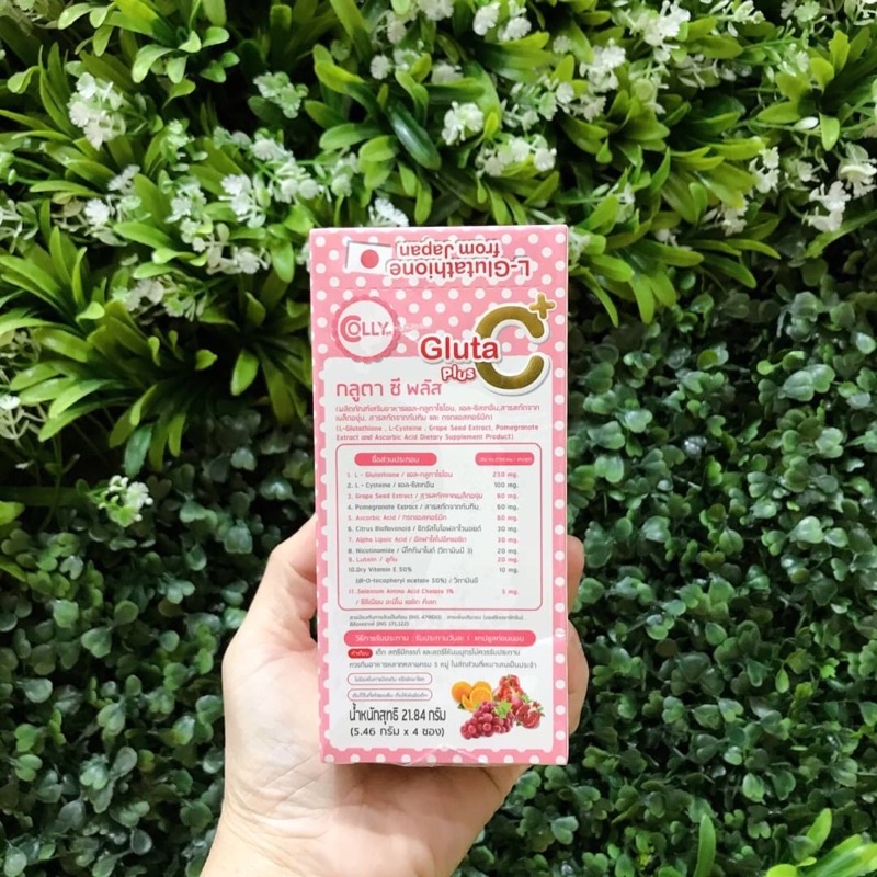 Colly Gluta C Plus สูตรใหม่ เพิ่มลูทีน 1 กล่อง (28 แคปซูล) คอลลี่ กลูต้า ลูทีน