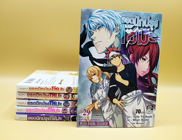 ยอดนักปรุงโซมะ Shokugeki no Soma (หนังสือเศษ)