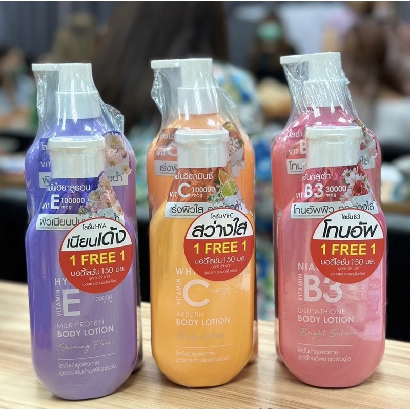 (1แถม1) Cathy Doll Vitamin Body Lotion ( 450 ml แถม 150 ml ) โลชั่นวิตามิน เคที่ดอลล์ 1 แถม 1