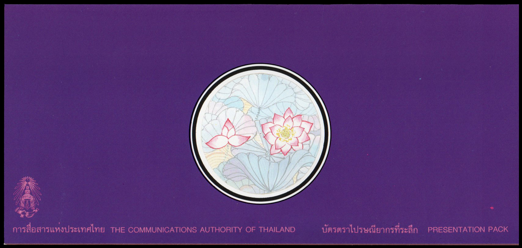 บัตรตราไปรษณียากรที่ระลึกวันวิสาขบูชา 2538