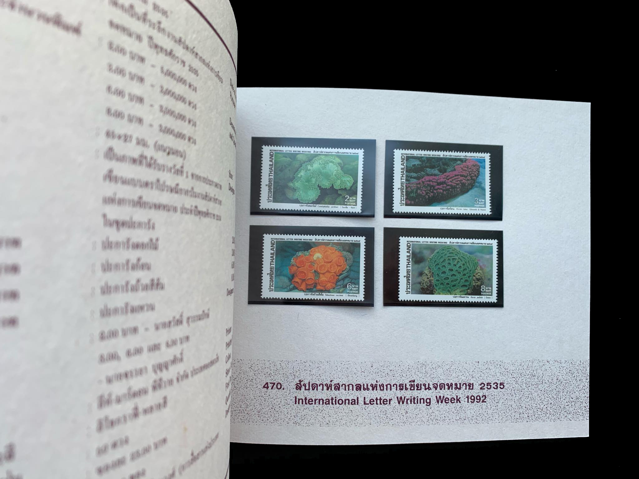 สมุดตราไปรษณียากรไทยประจำปี 2535