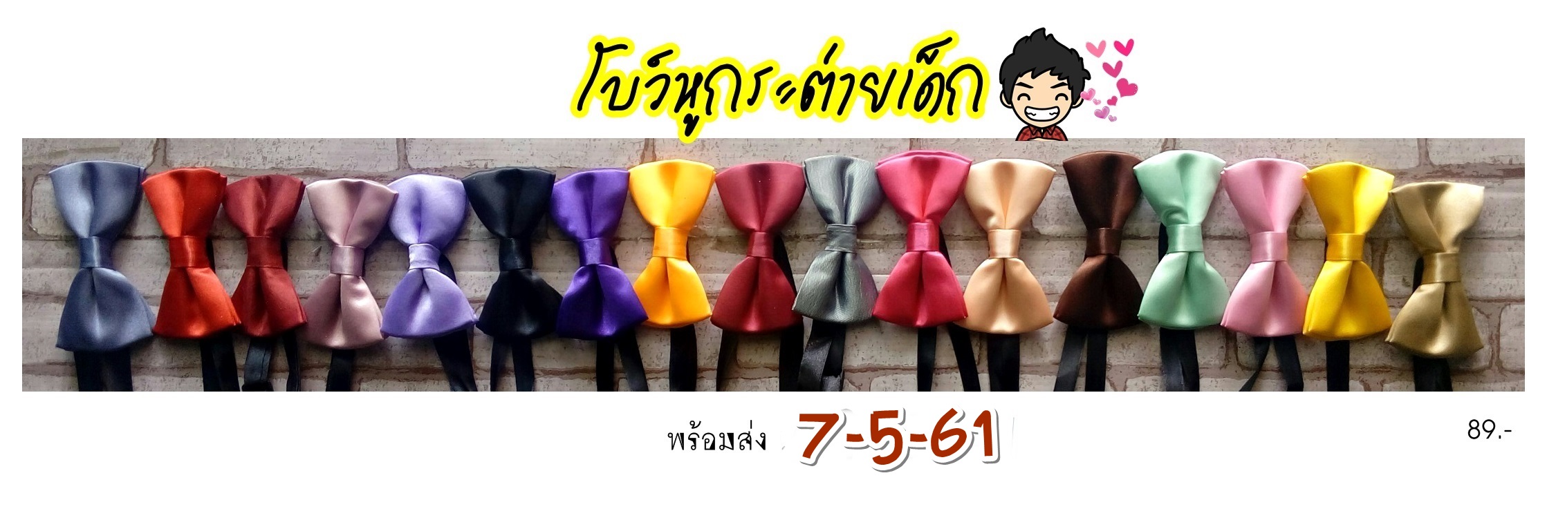 โบว์หูกระต่ายเด็ก สีชมพูกลีบบัว (AA) สีชมพู
