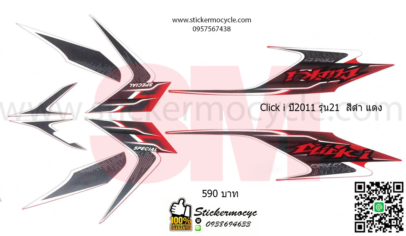 Sticker 3M HONDA Click i ปี 2011 รุ่น 21 ติดรถสี ดำ แดง (เคลือบเงา) สติ๊กเกอร์ 3 M แท้ สติ๊กเกอร์ติดมอไซค์ ฮอนด้า คลิก